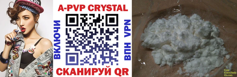 A-PVP Crystall  Мценск 