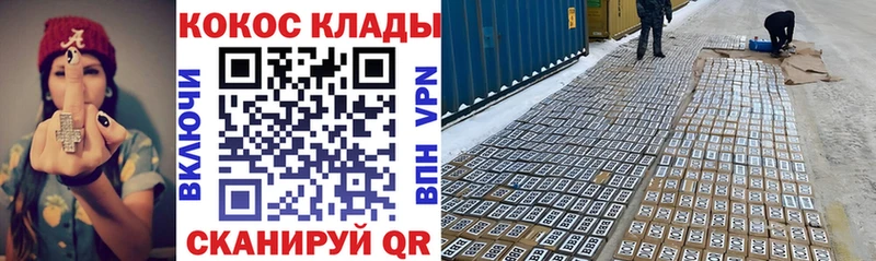 закладки  Мценск  Кокаин VHQ 