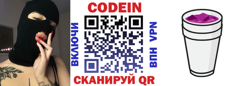 Codein Purple Drank  Мценск 