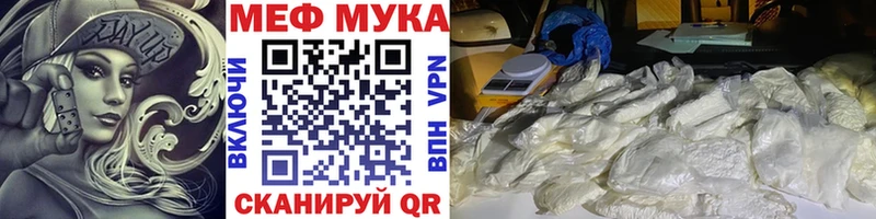 Меф мяу мяу  Мценск