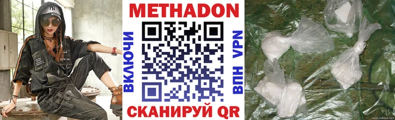 МЕТАДОН methadone Мценск